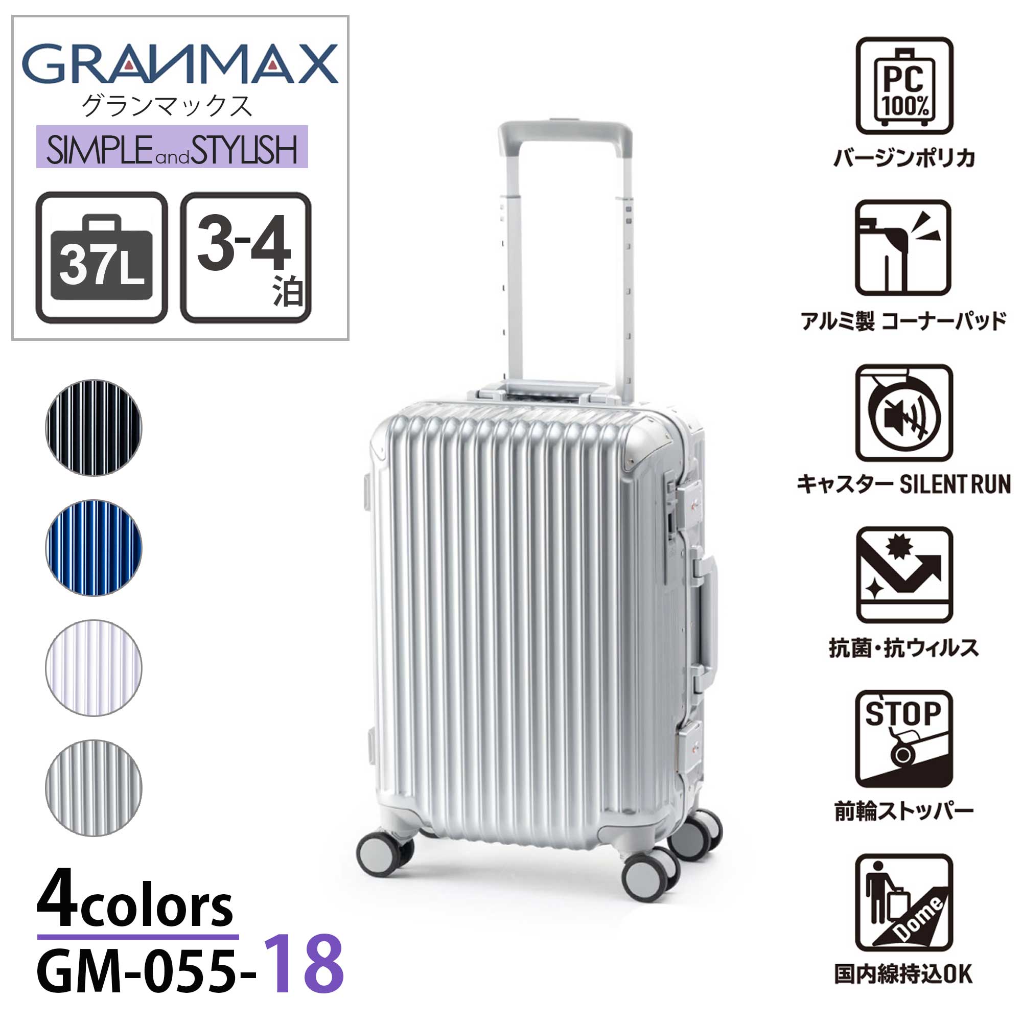 【ALI -アジアラゲージ-】【GM-055-18】GRANMAX 大容量 キャリーケース