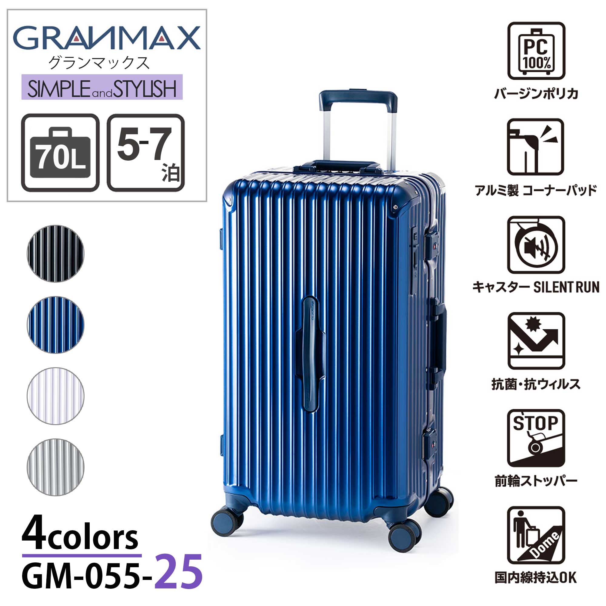 【ALI -アジアラゲージ-】【GM-055-25】GRANMAX 大容量 キャリーケース