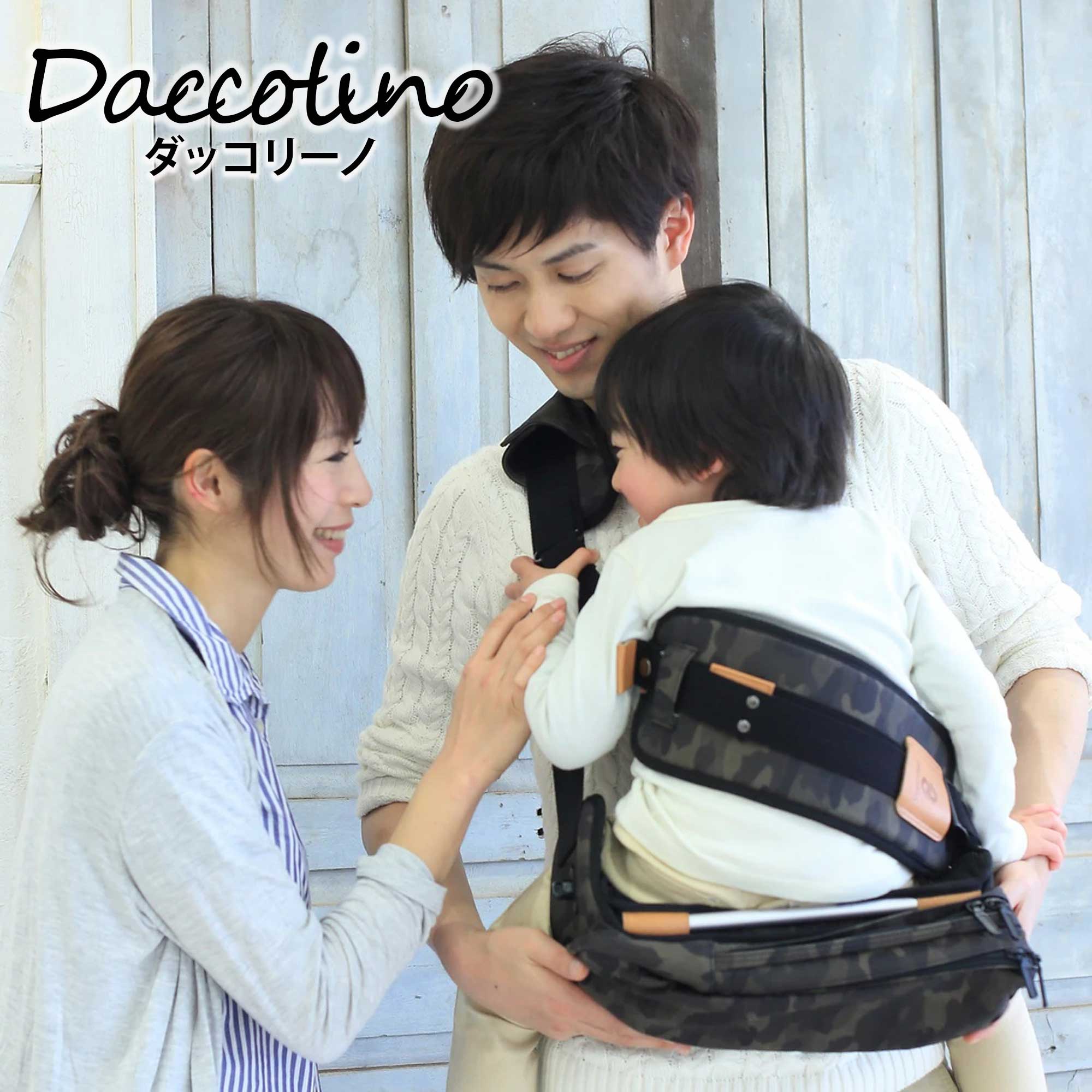 【kawakita】【daccolino(ダッコリーノ)】抱っこバッグ ショルダー