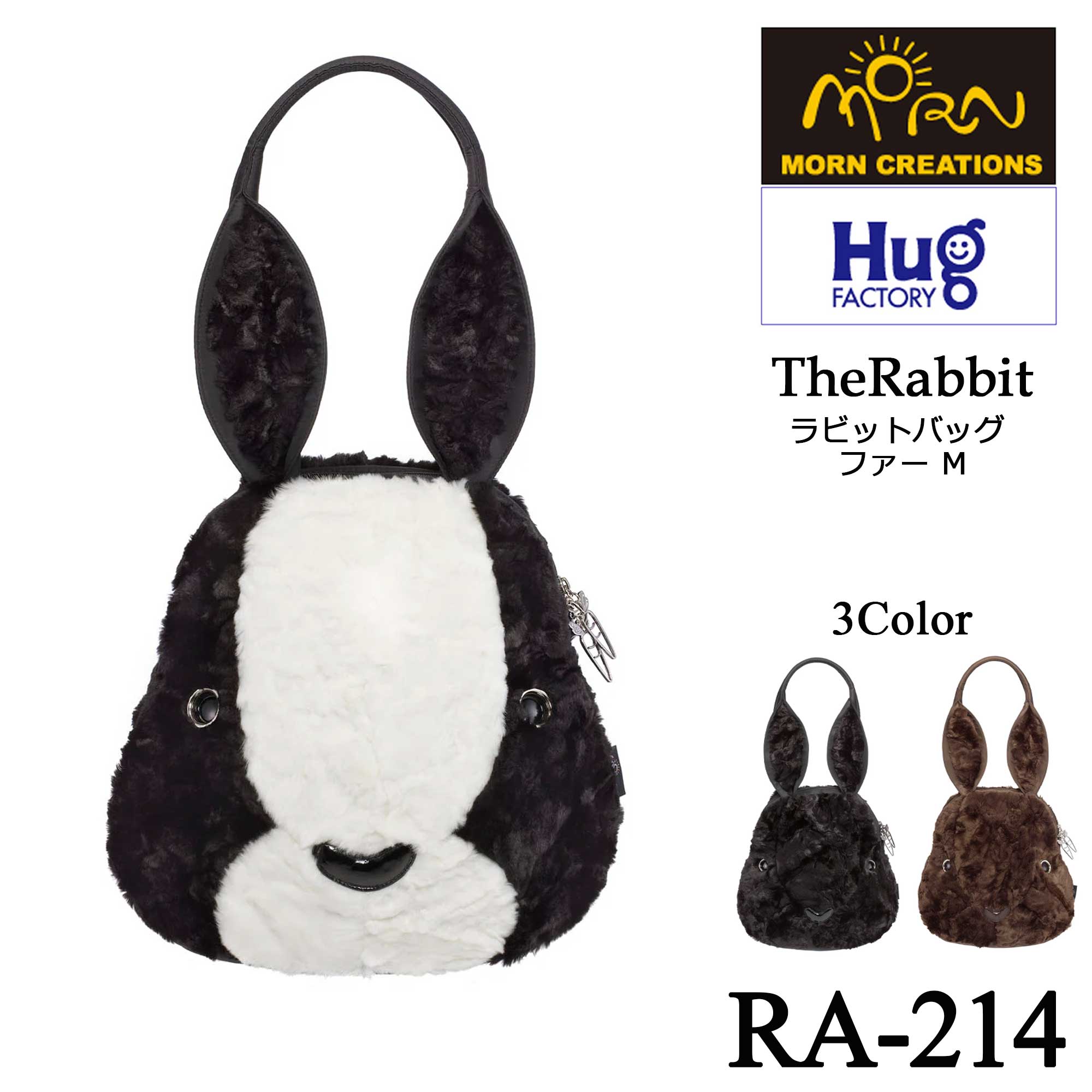 【Hug.FACTORY(ハグファクトリー)／MORN CREATIONS】【RA-214】The Rabbit - ラビット ■ファー トートバッグ・Mサイズ■