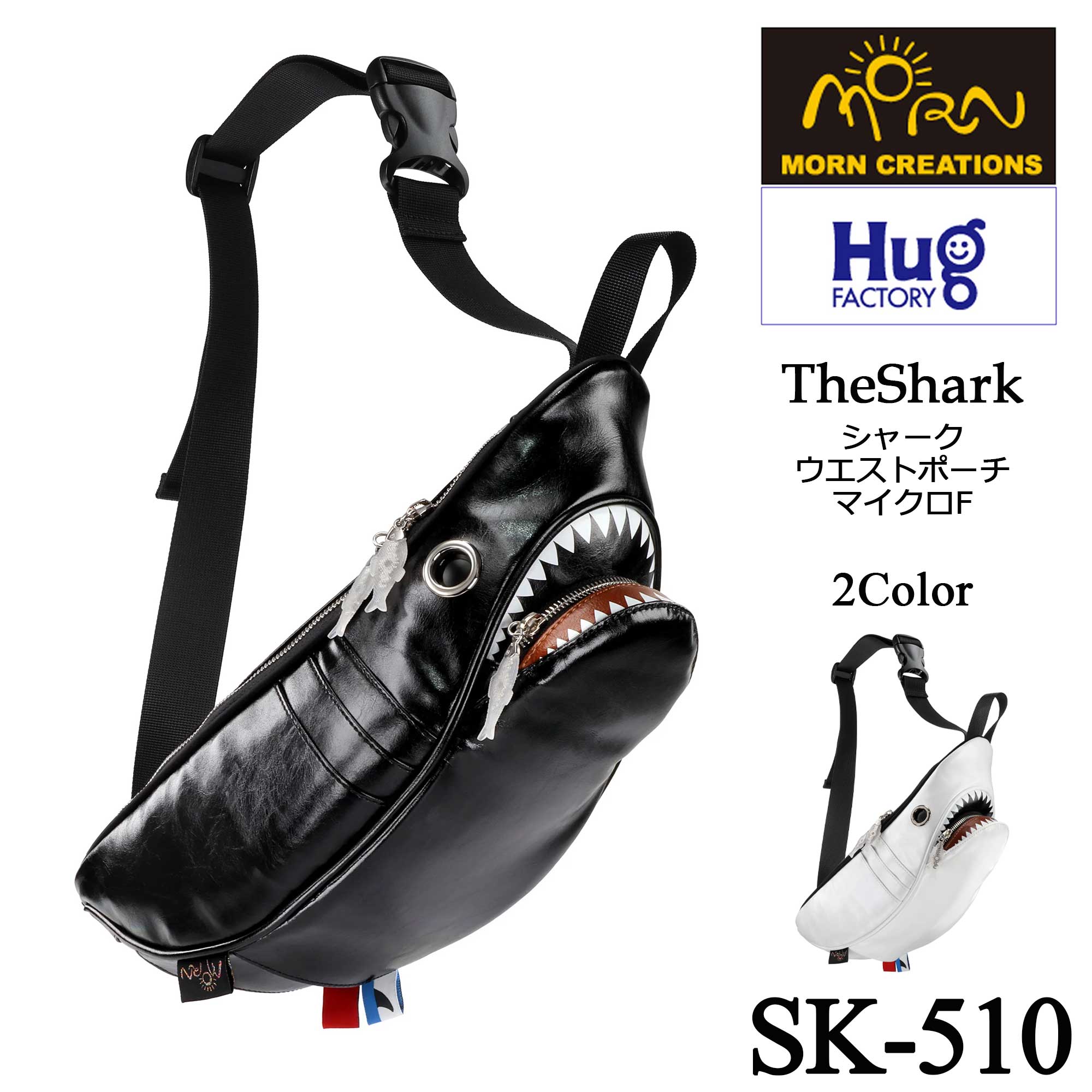 【Hug.FACTORY(ハグファクトリー)／MORN CREATIONS】【SK-510】The Shark- シャーク ■ウエストポーチ マイクロ・Fサイズ ■