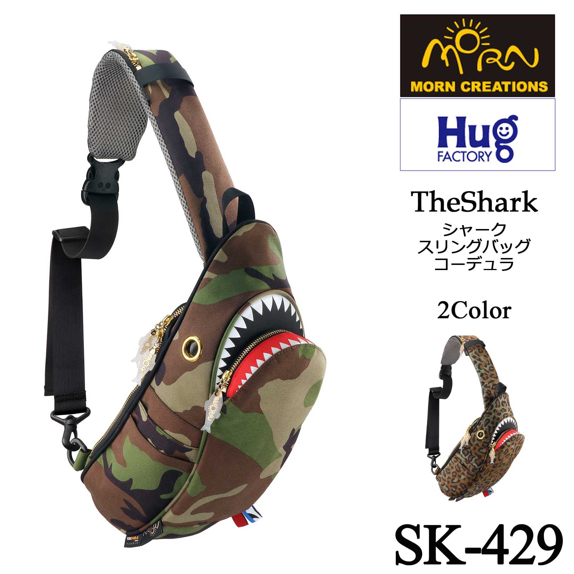 【Hug.FACTORY(ハグファクトリー)／MORN CREATIONS】【SK-429】The Shark- シャーク ■ スリングバッグ コーデュラ ■