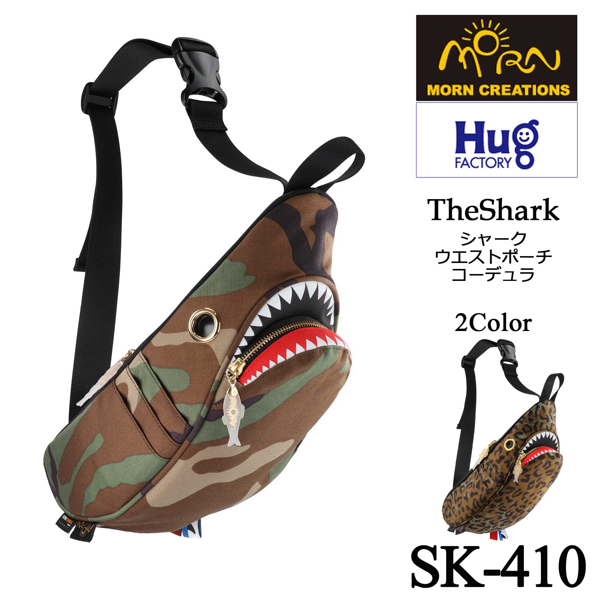 【Hug.FACTORY(ハグファクトリー)／MORN CREATIONS】【SK-410】The Shark- シャーク ■ ウエストポーチ コーデュラ ■