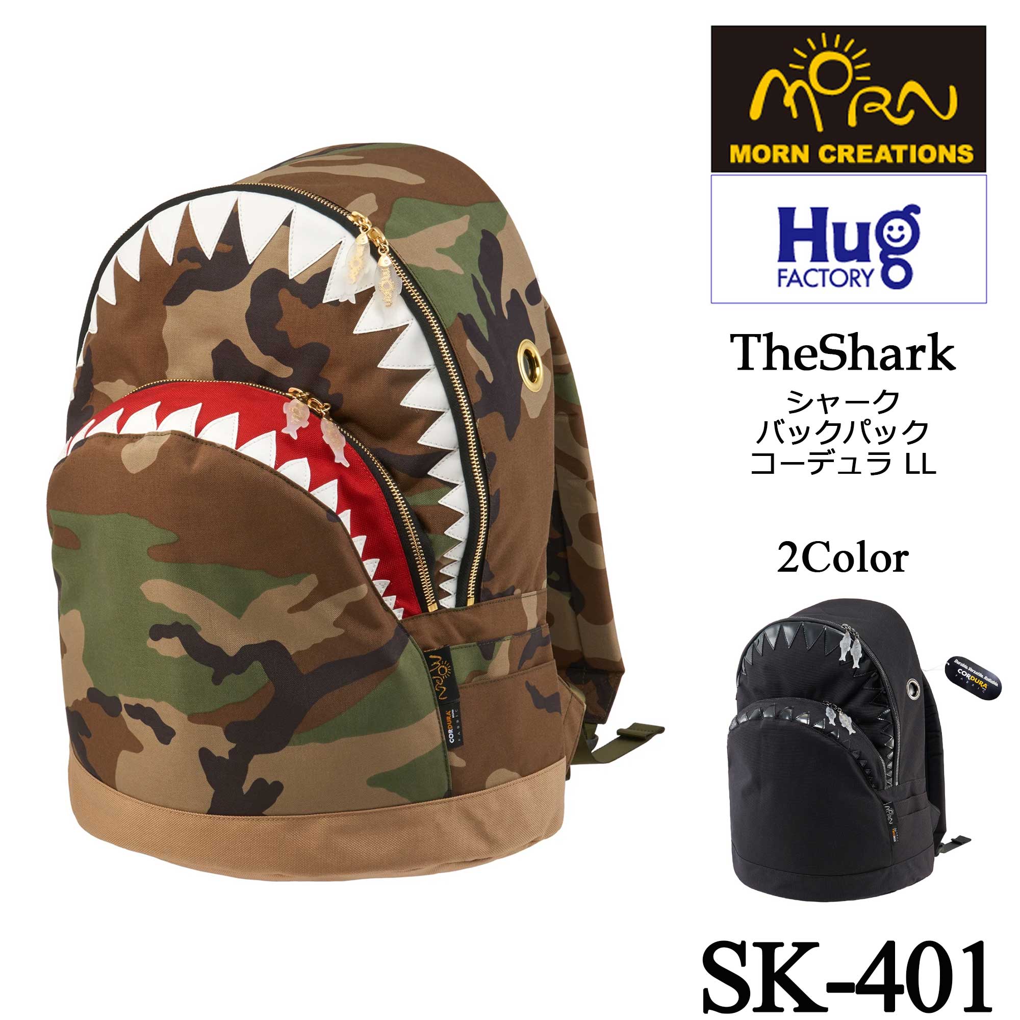 【Hug.FACTORY(ハグファクトリー)／MORN CREATIONS】【SK-401】The Shark- シャーク ■ バックパック コーデュラ・LLサイズ ■