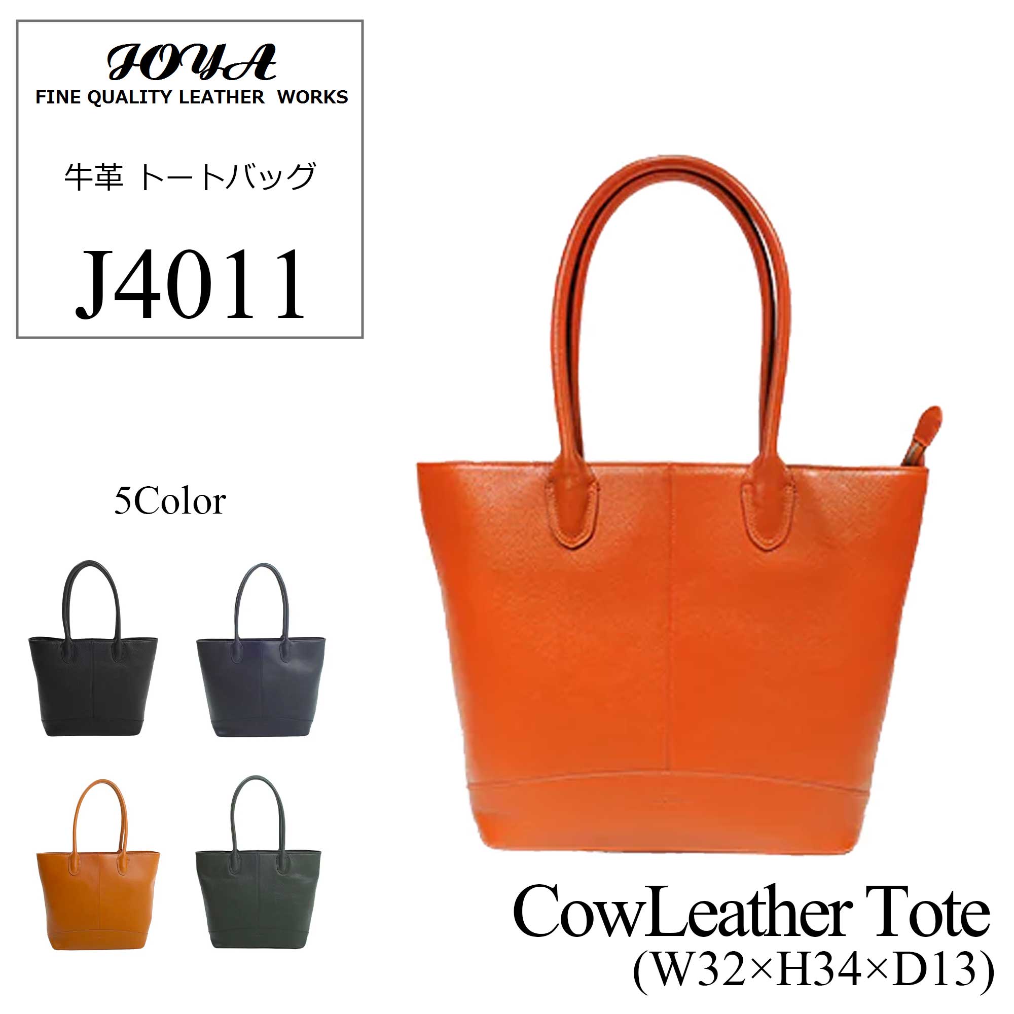 【JOYA(ジョヤ)】牛革 ビジネス トートバッグ【J4011】