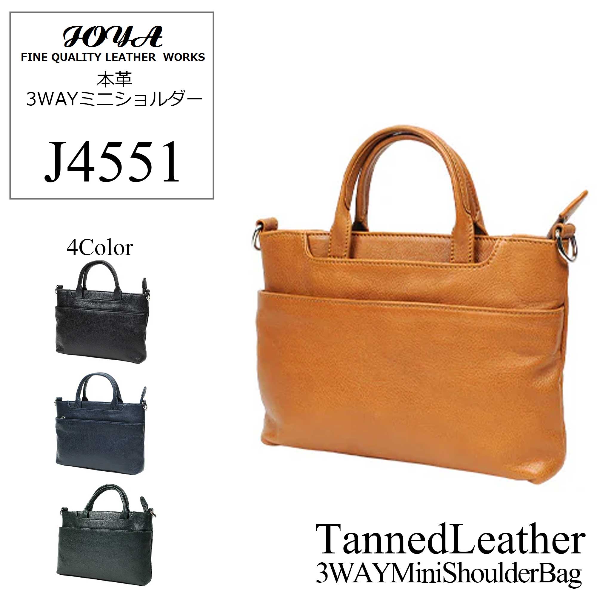 【JOYA(ジョヤ)】本革 3WAY ミニショルダー【J4551】