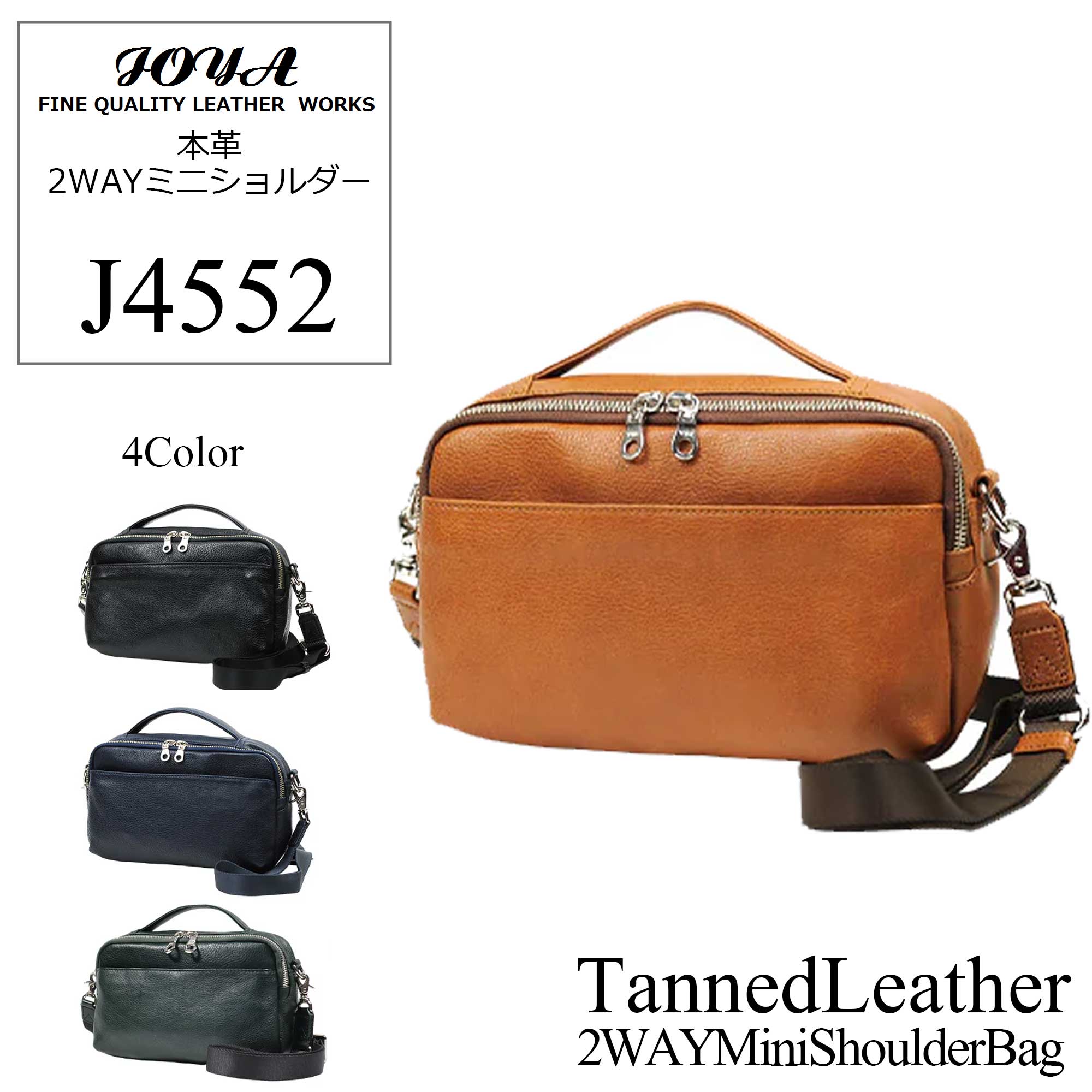 【JOYA(ジョヤ)】本革 2WAY ミニショルダー【J4552】