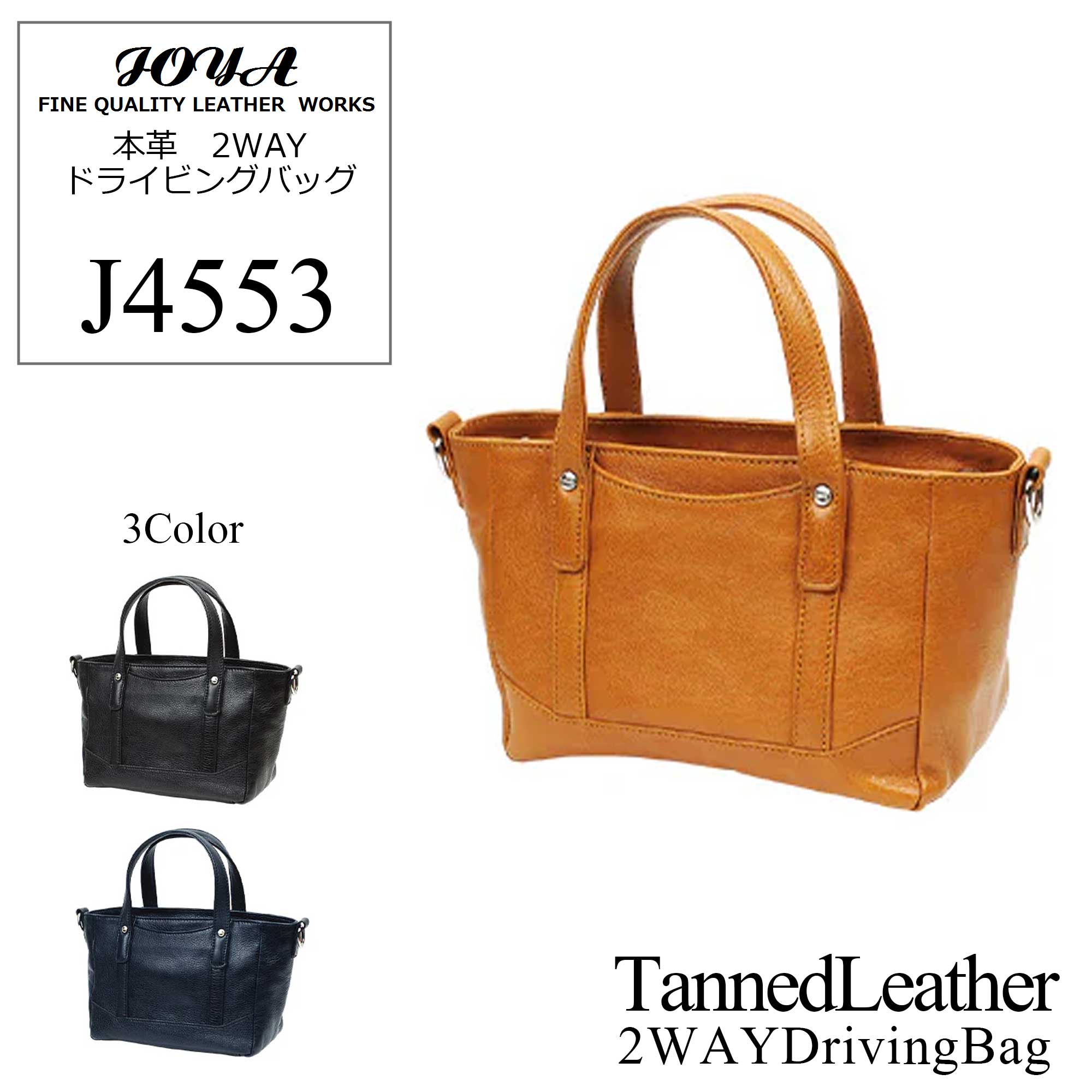 【JOYA(ジョヤ)】本革 2WAYドライビングバッグ【J4553】