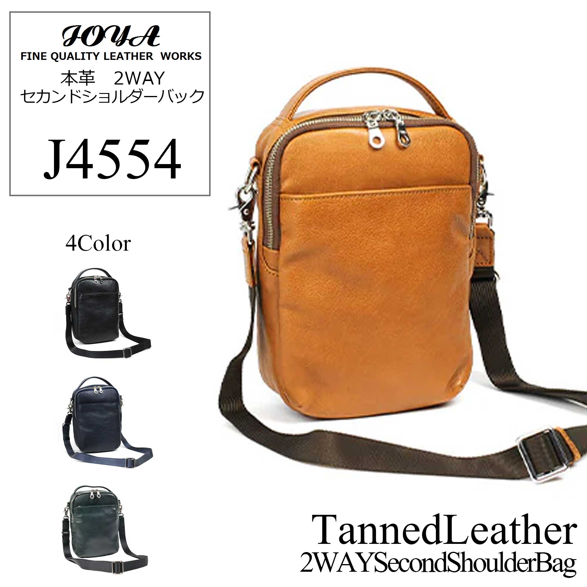 【JOYA(ジョヤ)】本革 2WAYセカンドショルダーバッグ【J4554】