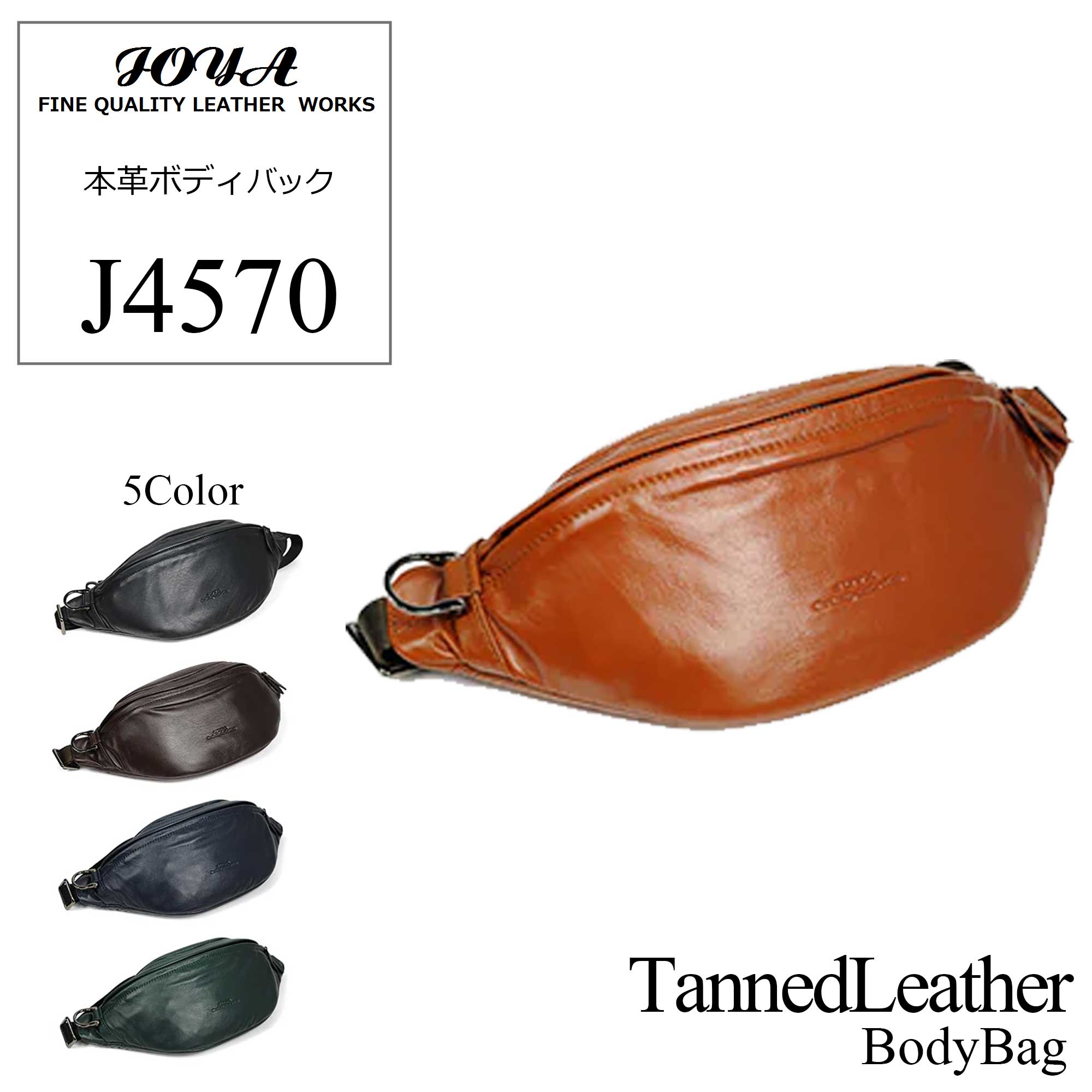 【JOYA(ジョヤ)】 本革 ボディバッグ 【J4570】