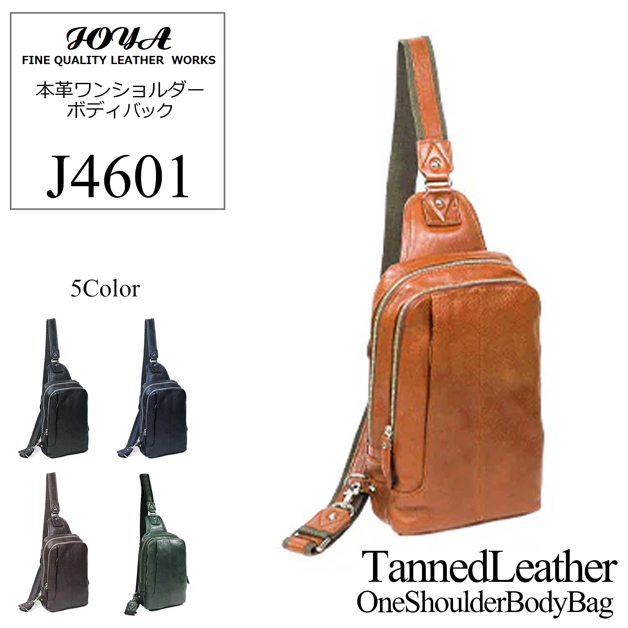 【JOYA(ジョヤ)】本革 ワンショルダー ボディバッグ【J4601】