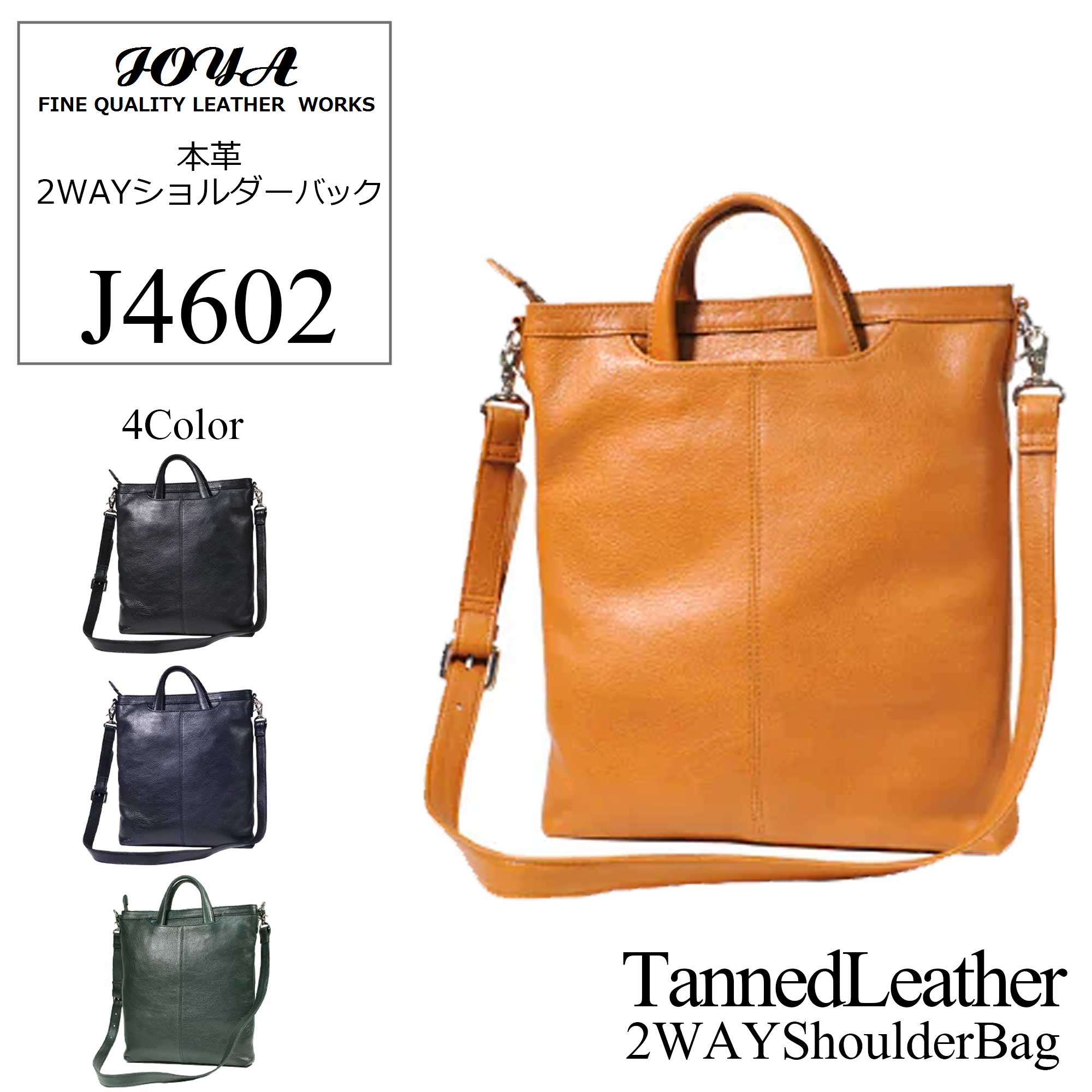 【JOYA(ジョヤ)】本革 2WAYショルダーバック【J4602】