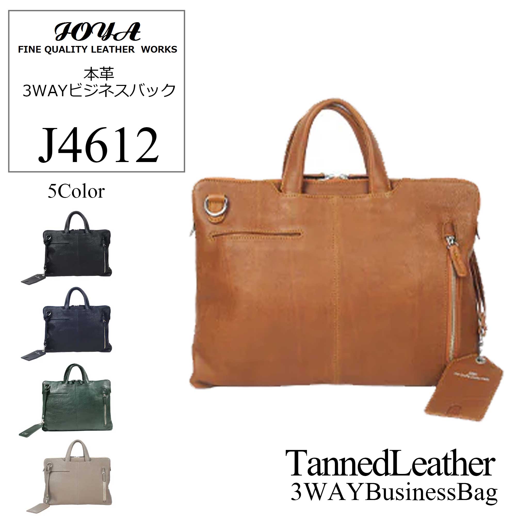【JOYA(ジョヤ)】本革 3WAY薄型ビジネスバッグ【J4612】