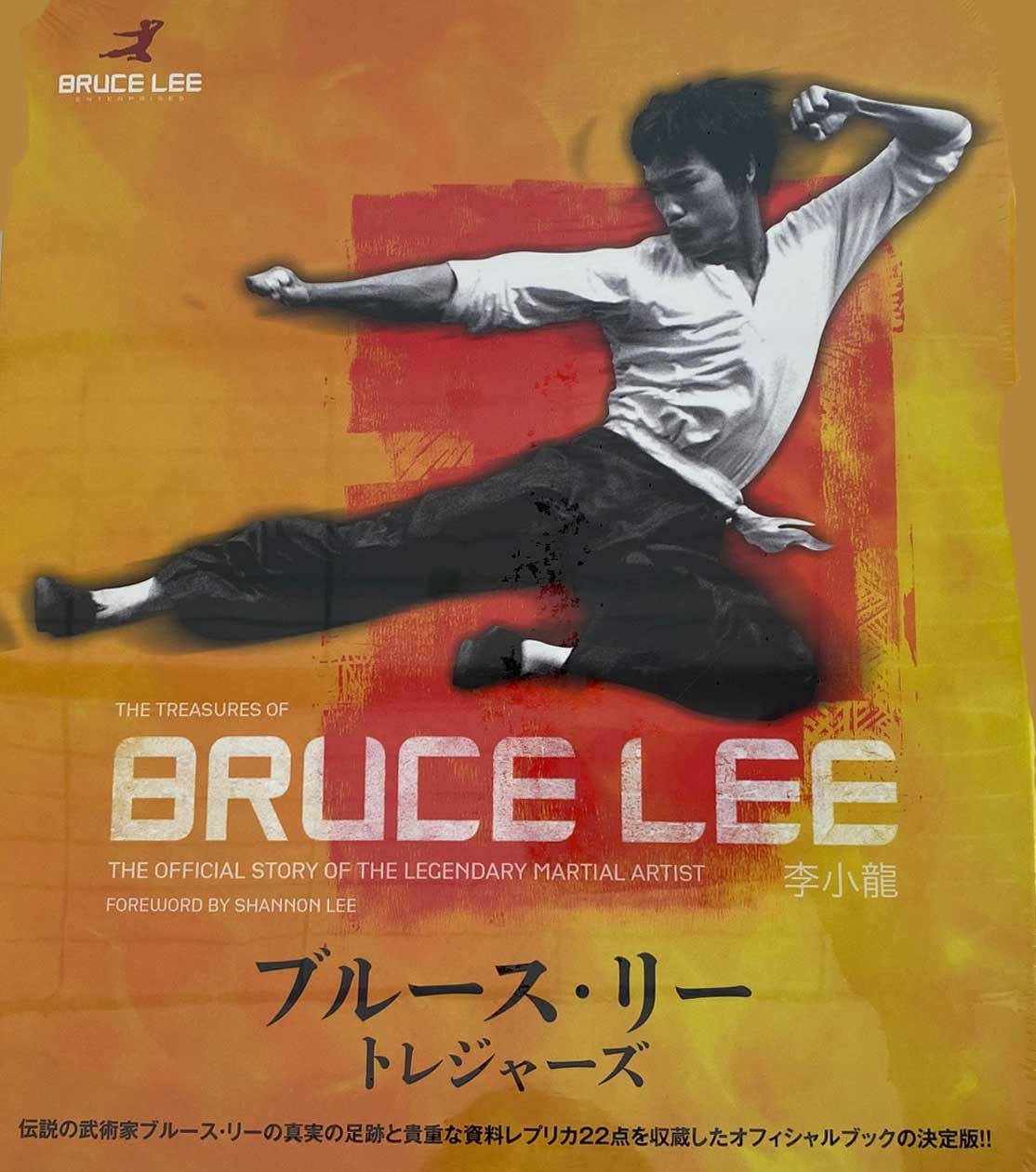 【LaFan／生誕記念10％OFF!!】ブルース・リー トレジャーブック