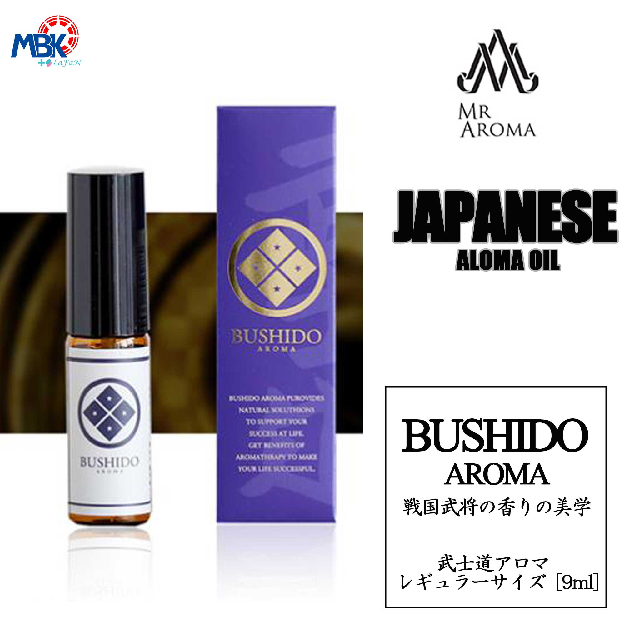 【ナチュリール】BUSHIDO／MR AROMA