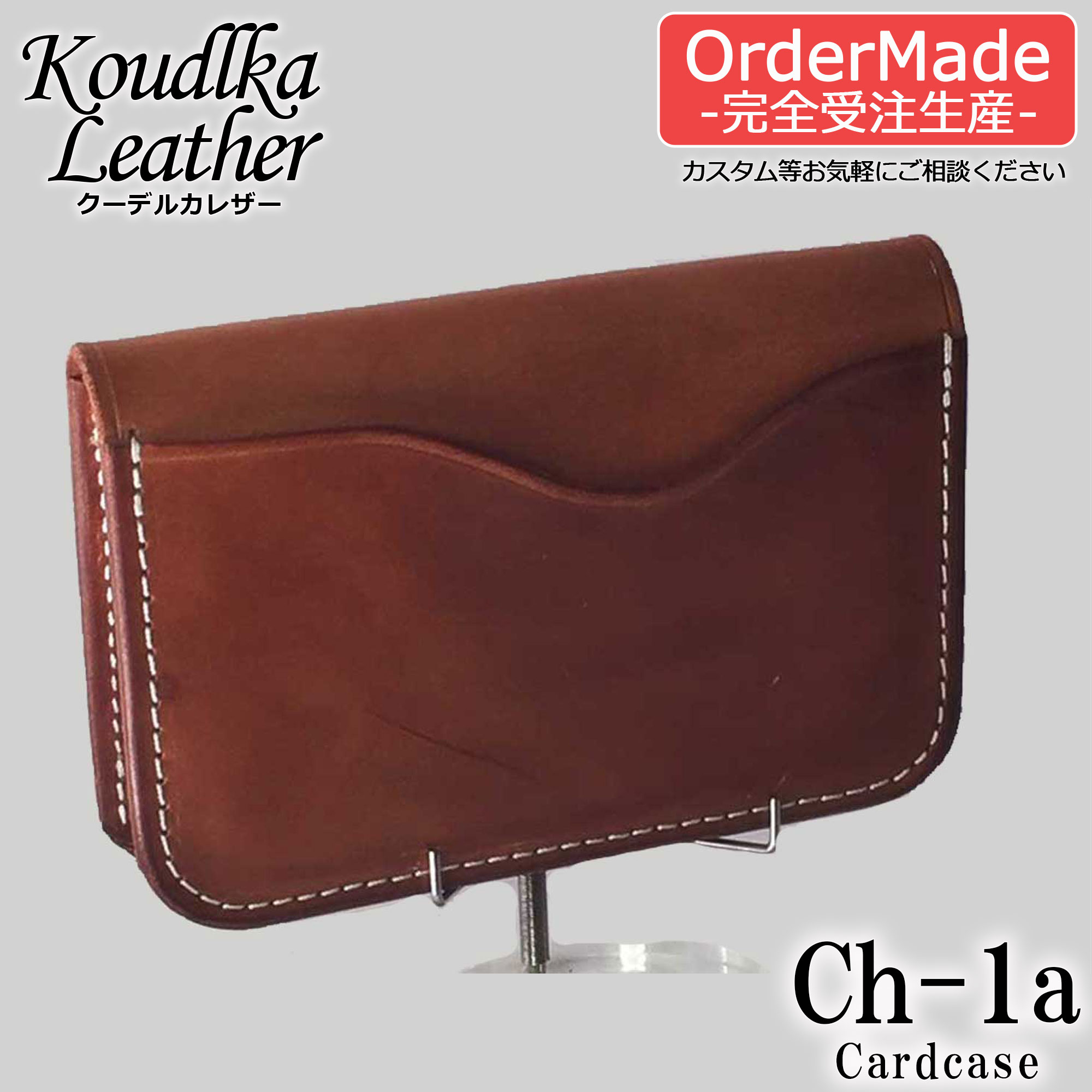 【Koudlka Leather(クーデルカ レザー)】【ch-1a】名刺入れ カードケース
