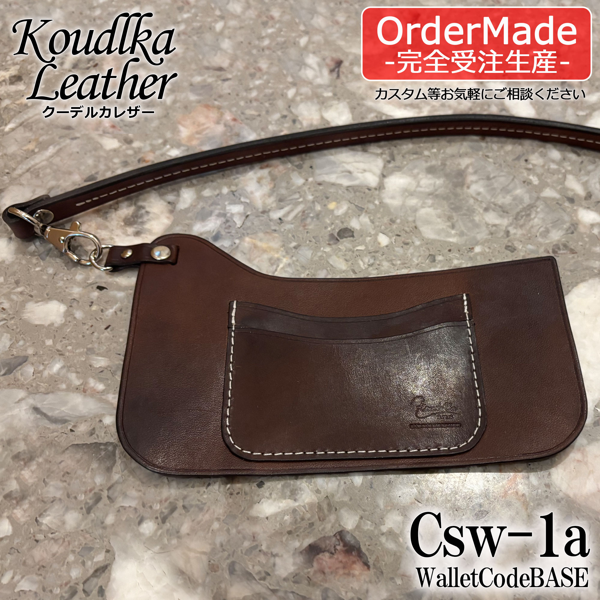 【Koudlka Leather(クーデルカ レザー)】【csw-1a】ウォレットコードベース