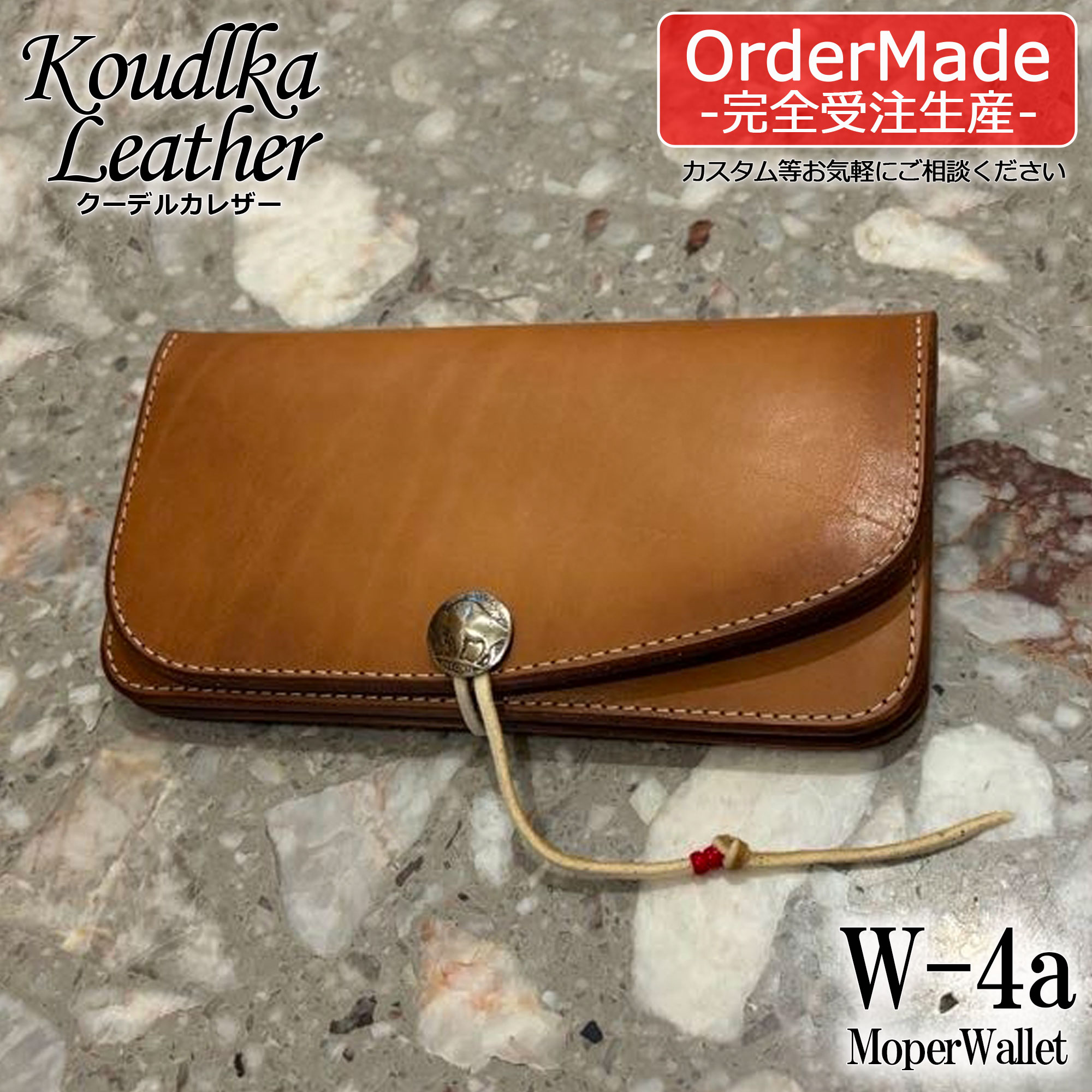 【Koudlka Leather(クーデルカ レザー)】【w-4a】モーパウォレット