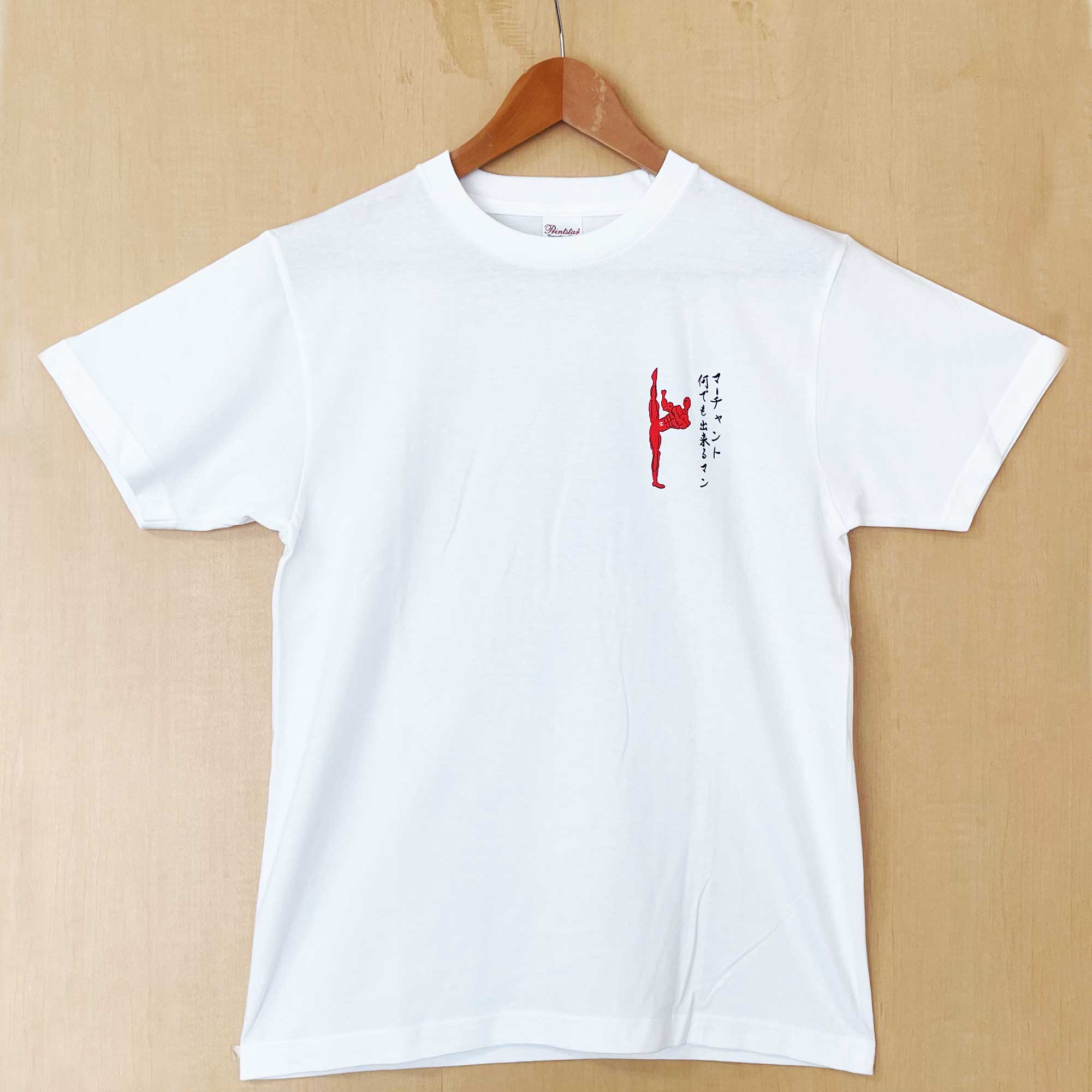 マーチャントマンT