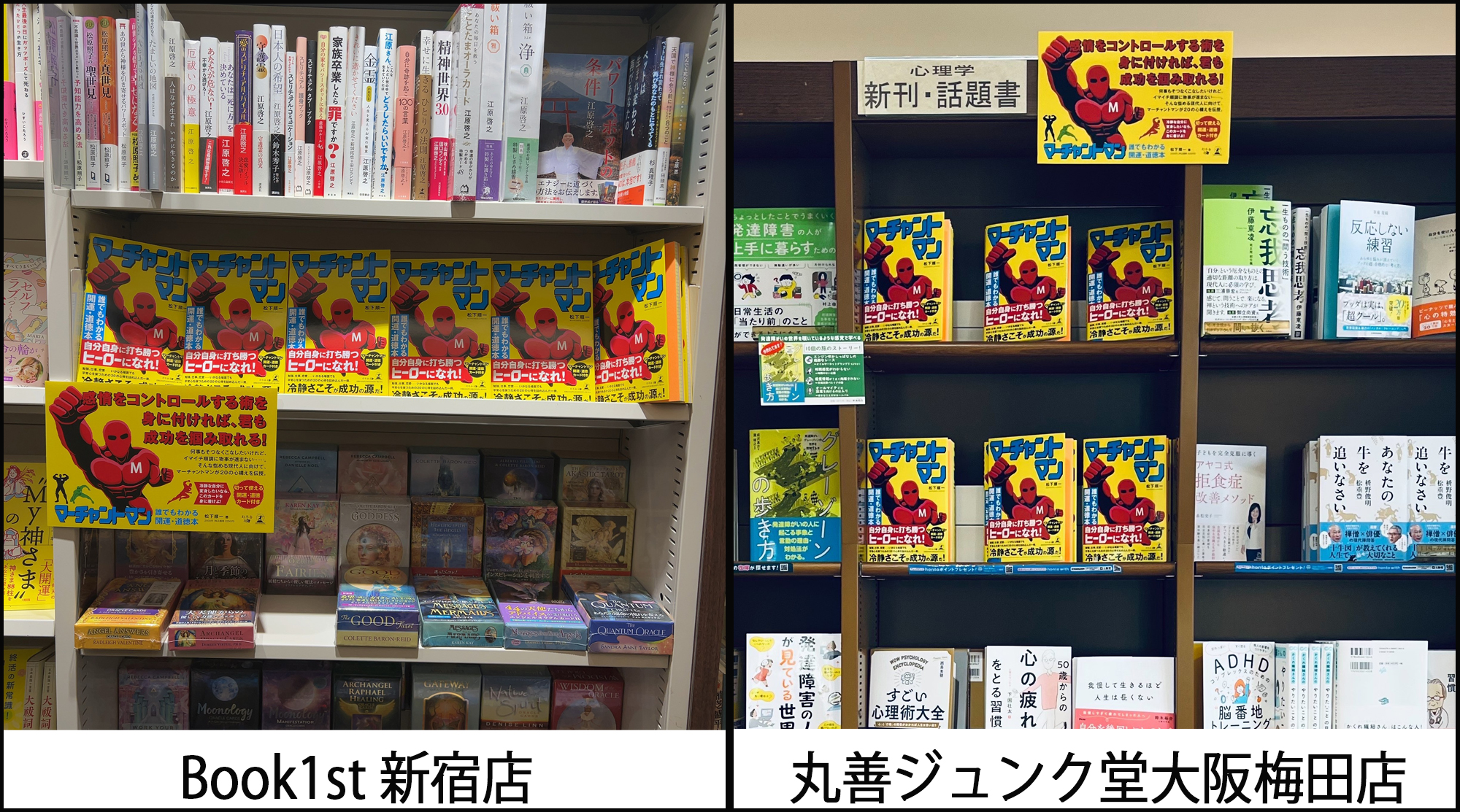マーチャントマン書店
